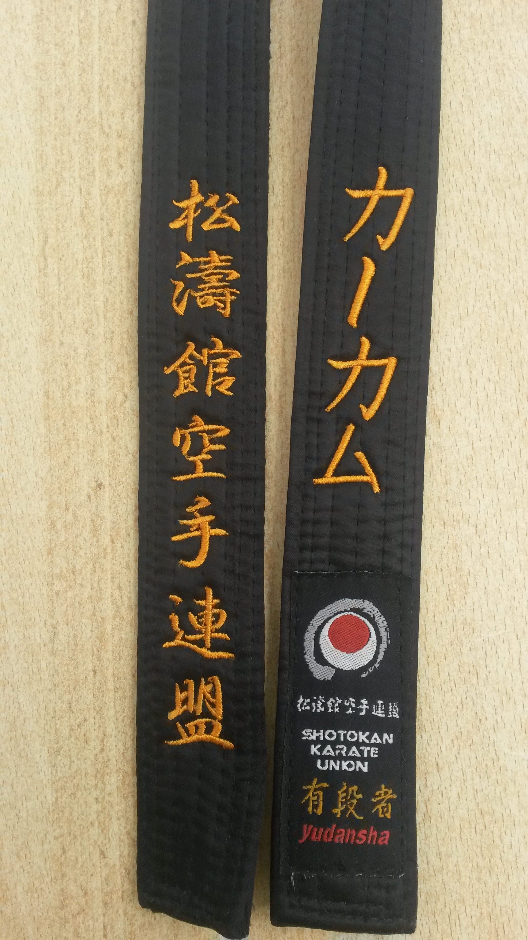 SKU YUDANSHA BRAND KUROI OBI SILK BLACKBELT Shotokan Karate Union 松涛館 空手連盟