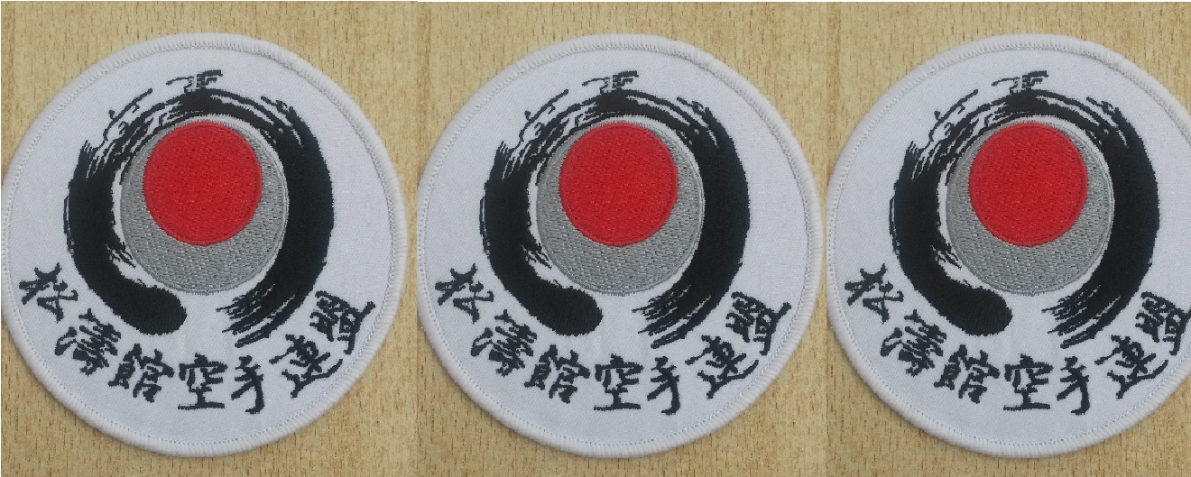 SKU GI BADGES Shotokan Karate Union 松涛館 空手連盟