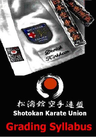 SKU GRADING SYLLABUS / RECORD BOOK Shotokan Karate Union 松涛館 空手連盟